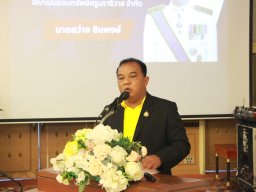 สหกรณ์พบข้าราชการบำนาญ 2567